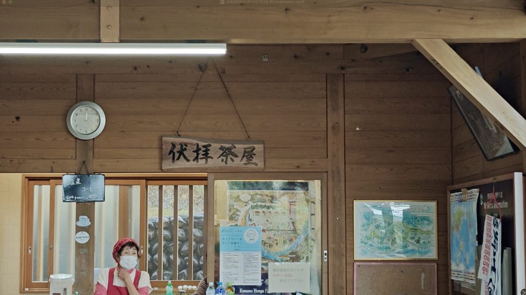 Teahouse by Fushimi-oji