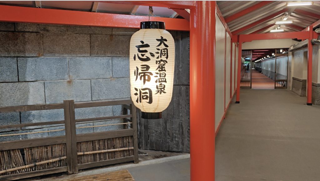 Bokido Cave