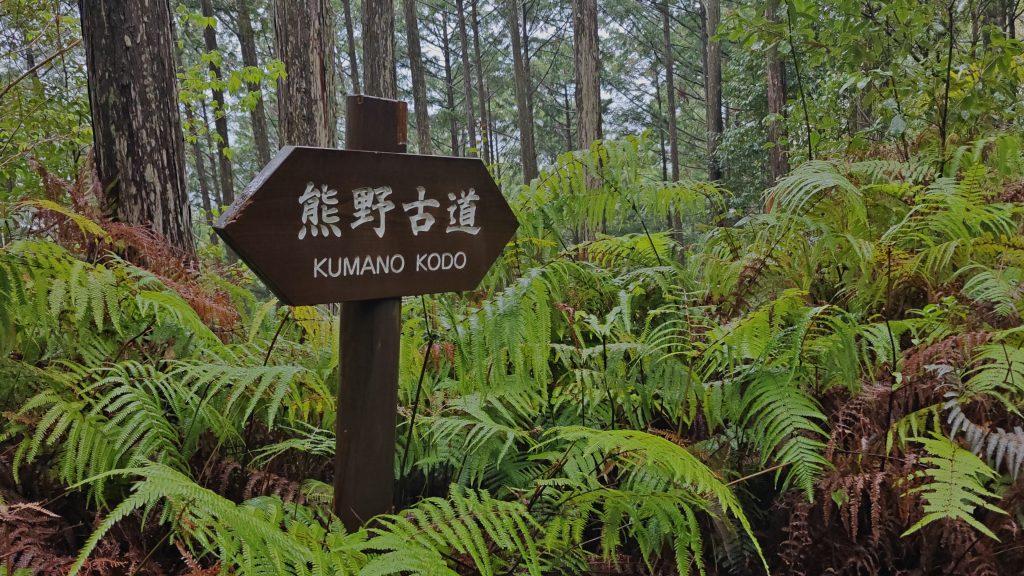 kumano kodo trail sign