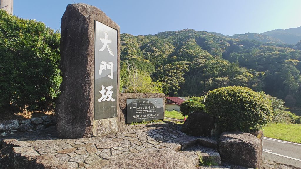 Daimonzaka bus stop