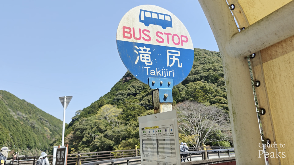 Takijiri-oji Bust Stop